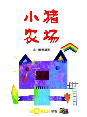 cover image of Piggy's Ranch